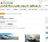 Volkswagen&Ａｕｄｉ合同展示会 | ハウスクエア横浜