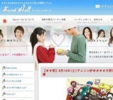 オタクの婚活【オタ恋】アニソン好きオタカラ恋活ＰＡＲＴＹin名古屋