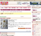 室伏英治 練込陶芸展