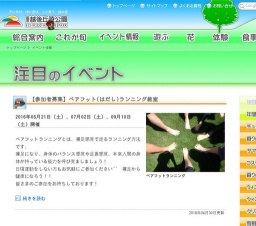 【参加者募集中】田んぼの生きもの観察会