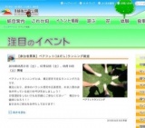 【参加者募集中】田んぼの生きもの観察会