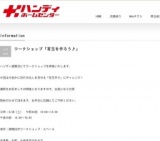 ワークショップ「苔玉を作ろう♪」 | ハンディ ホームセンター 綾瀬店