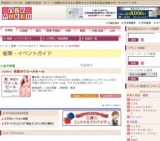 初夏のワコールセール