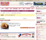 北海道大物産展