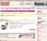 いきいき健康フェア