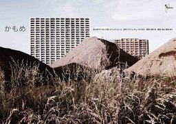 重力／Note 7月公演『かもめ』