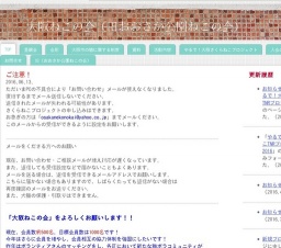 ねこネコ猫・タウンミーティング