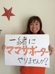 【生駒市】子育てを頼り合える生駒市をつくろう！「子育てシェア」で頼り合いしたい人、ママサ...