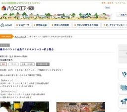 縁日イベント！金魚すくい＆水ヨーヨー釣り屋台 | ハウスクエア横浜