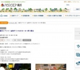 縁日イベント！金魚すくい＆水ヨーヨー釣り屋台 | ハウスクエア横浜