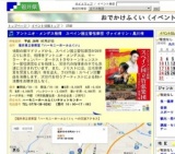 アントニオ・メンデス指揮 スペイン国立管弦楽団 ヴァイオリン：黒川侑