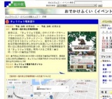 きょうりゅう電車運行