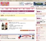 デイリーフーズセール