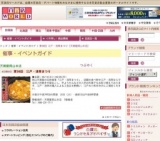 第36回 江戸・浅草まつり