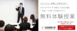 9/17 (土) あなたにしか出来ない社会貢献を！起業家・社会起業家を目指す方のための無料セミナー