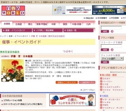 伊藤 哲 日本画展