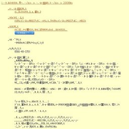 夏の特別展「かめ展」