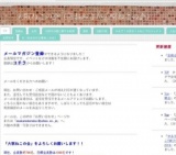 ねこネコ猫・タウンミーティング