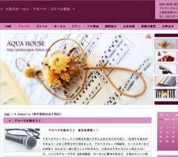 アカペラを歌おう♪体験レッスン