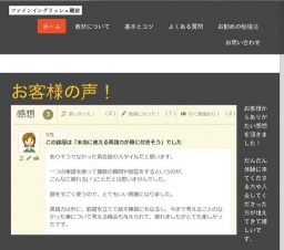 ディスカッション専門英会話！ファインイングリッシュ難波