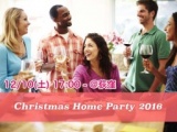 12月10日「シェアハウスHidamariでクリスマスパーティ♪」