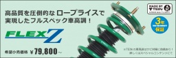 オデッセイ　車高調取り付け販売大阪　車高調激安大阪　激安車高調販売大阪、車高調取付け和泉市