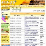 夏休み特別企画 やきもののかたち 人と動物