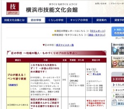 プロが教える！ペンキ塗り教室