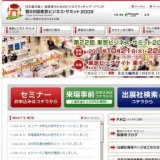 第22回 東京ビジネスサミット [ Tokyo Business Summit ]