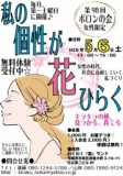 5月6日 ボロンの会(神奈川県)