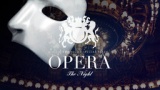究極の仮面パーティー！！OPERA THE NIGHT