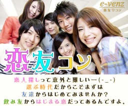 6月11日(日)『新潟』 女性2000円☆お一人様も友達が出来て楽しめる♪【20歳～35歳限定】友達から...