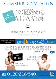 【完全無料☆体験イベント】注射＆カウンセンリング