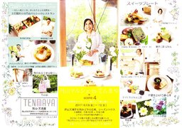 円山マルシェ in てんまや scene4