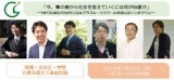 「今、草の根から社会を変えていくには何が必要か」 ～NPO法施行20周年記念＆グラスルーツスク...