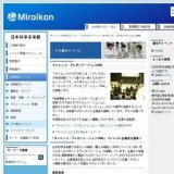 ■ サイエンス・プレゼンテーション2008