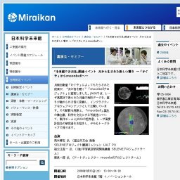 ■ 「未来館でお月見」関連イベント 月から生まれた新しい響き 〜「かぐや」からmoonbellへ〜