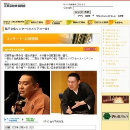 国本武春の大忠臣蔵