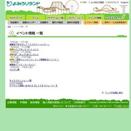遊園地で宝さがし！「ミステリーハンター」