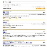 秋の味覚大収穫祭