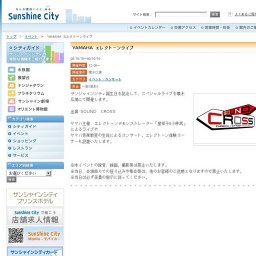 YAMAHA エレクトーンライブ