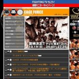 VALKYRIE&CAGE FORCE