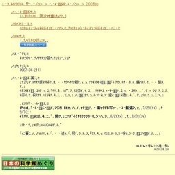 夏の特別企画「地球環境展」