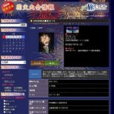 2008沼田本郷夏まつり