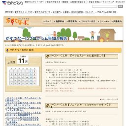 ワークショップ「おふろってきもちいいな〜♪」参加者募集中！