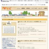 ワークショップ「おふろってきもちいいな〜♪」参加者募集中！