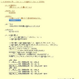 モノづくりカルチャーセミナー