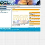 北海道ブリザードラリー