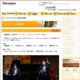 ティアラ JAZZ LIVE 2009