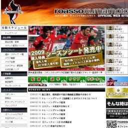J2 ロアッソ熊本 vs ＦＣ岐阜